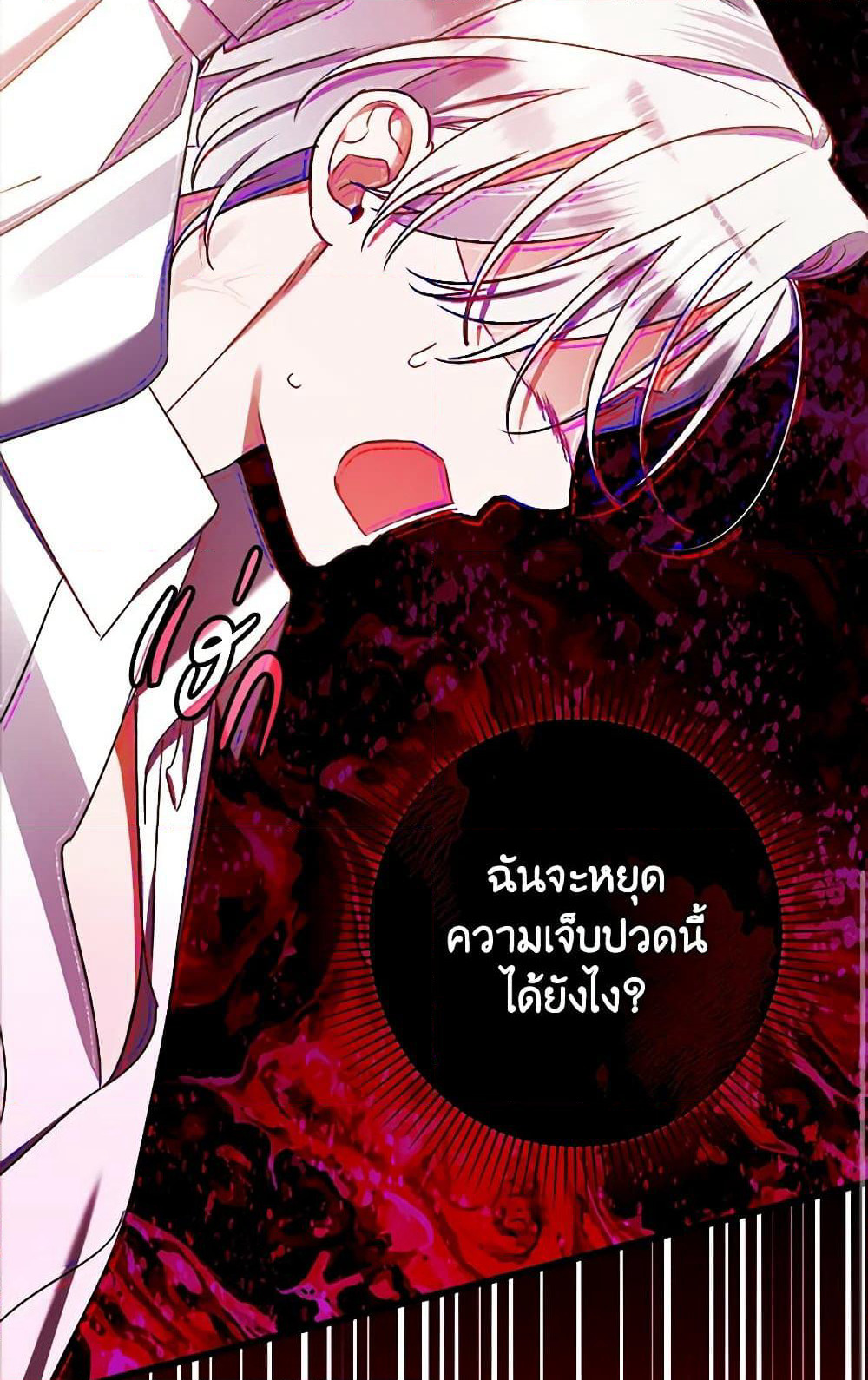 I Was Just Taking Care of My Sick Father page 38