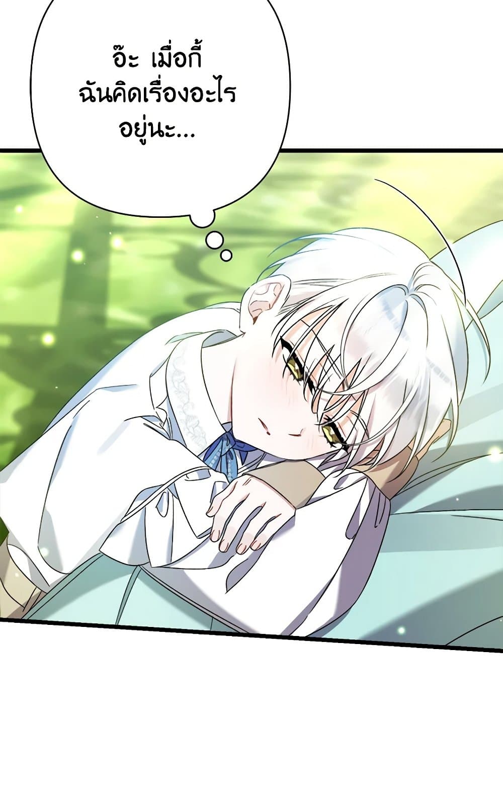 I Was Just Taking Care of My Sick Father page 44