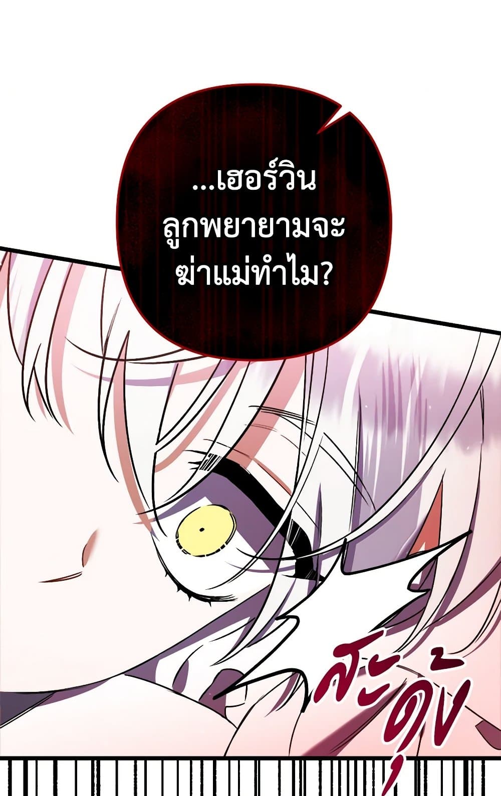 I Was Just Taking Care of My Sick Father page 45