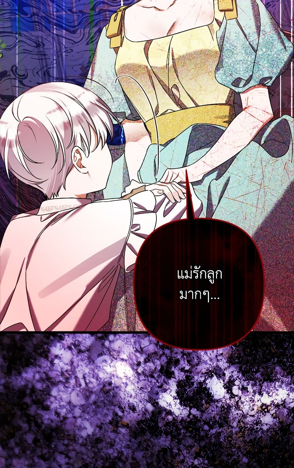 I Was Just Taking Care of My Sick Father page 47