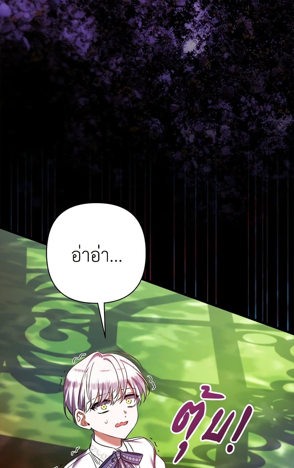 I Was Just Taking Care of My Sick Father page 48