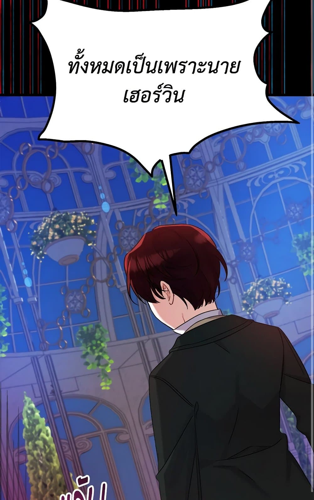 I Was Just Taking Care of My Sick Father page 50