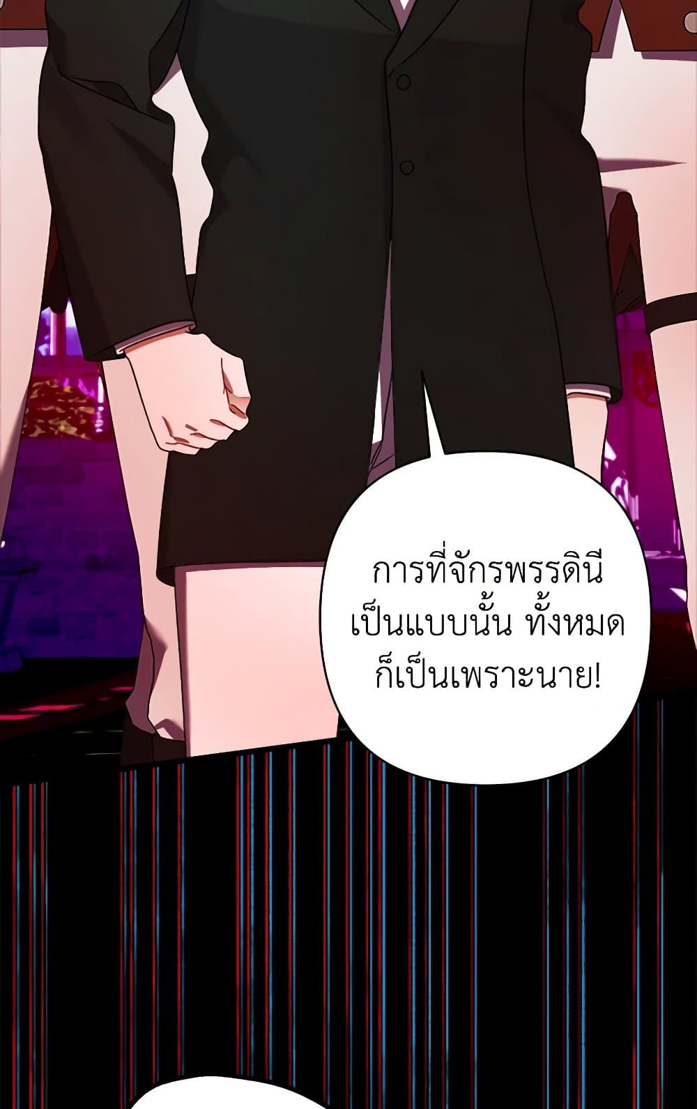 I Was Just Taking Care of My Sick Father page 53