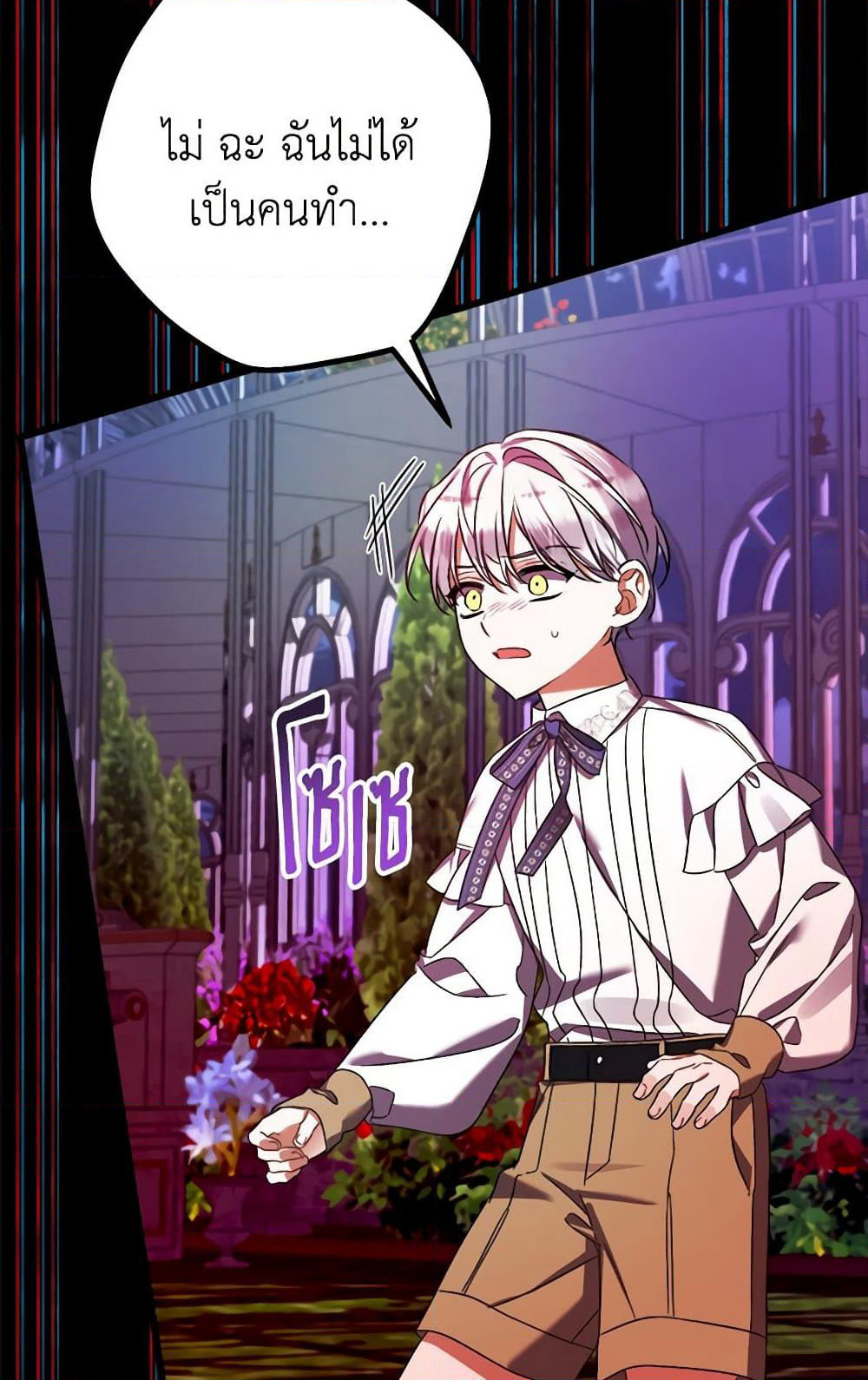 I Was Just Taking Care of My Sick Father page 54