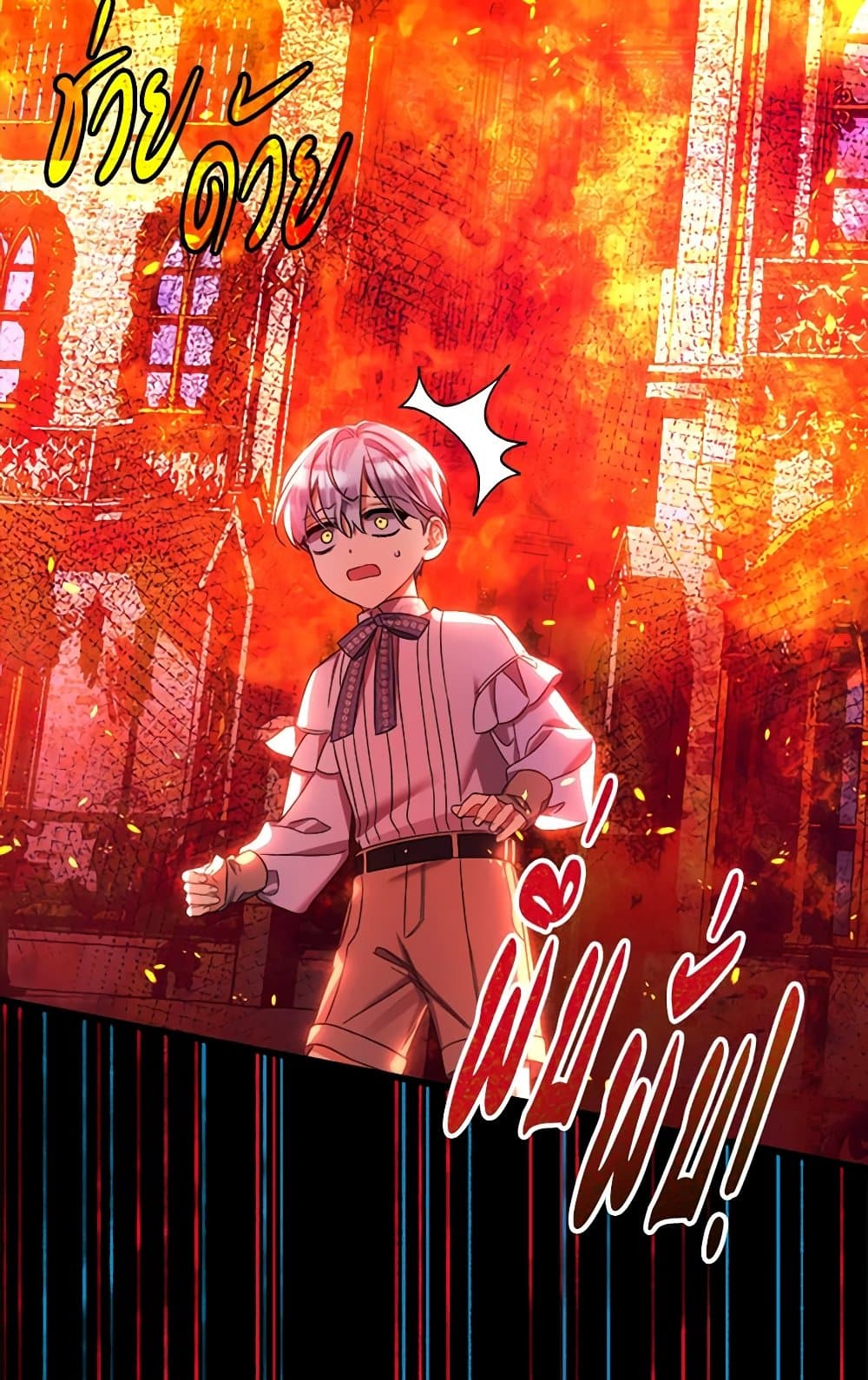 I Was Just Taking Care of My Sick Father page 58
