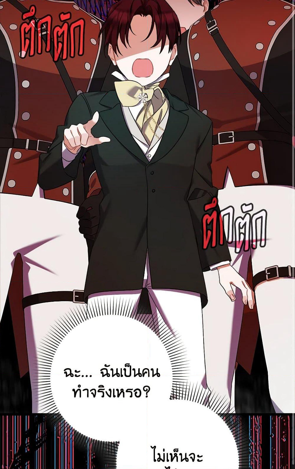 I Was Just Taking Care of My Sick Father page 61