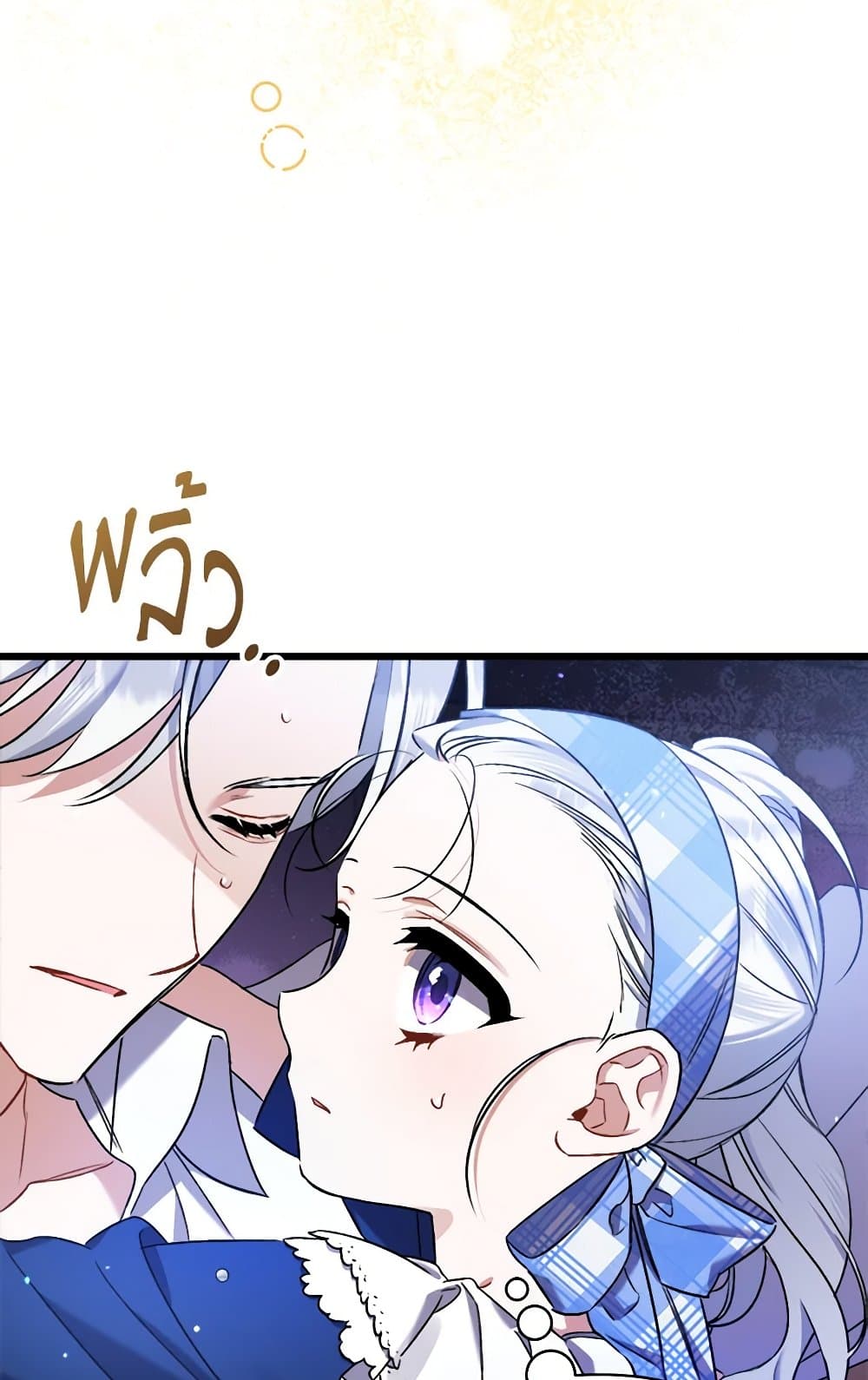 I Was Just Taking Care of My Sick Father page 71