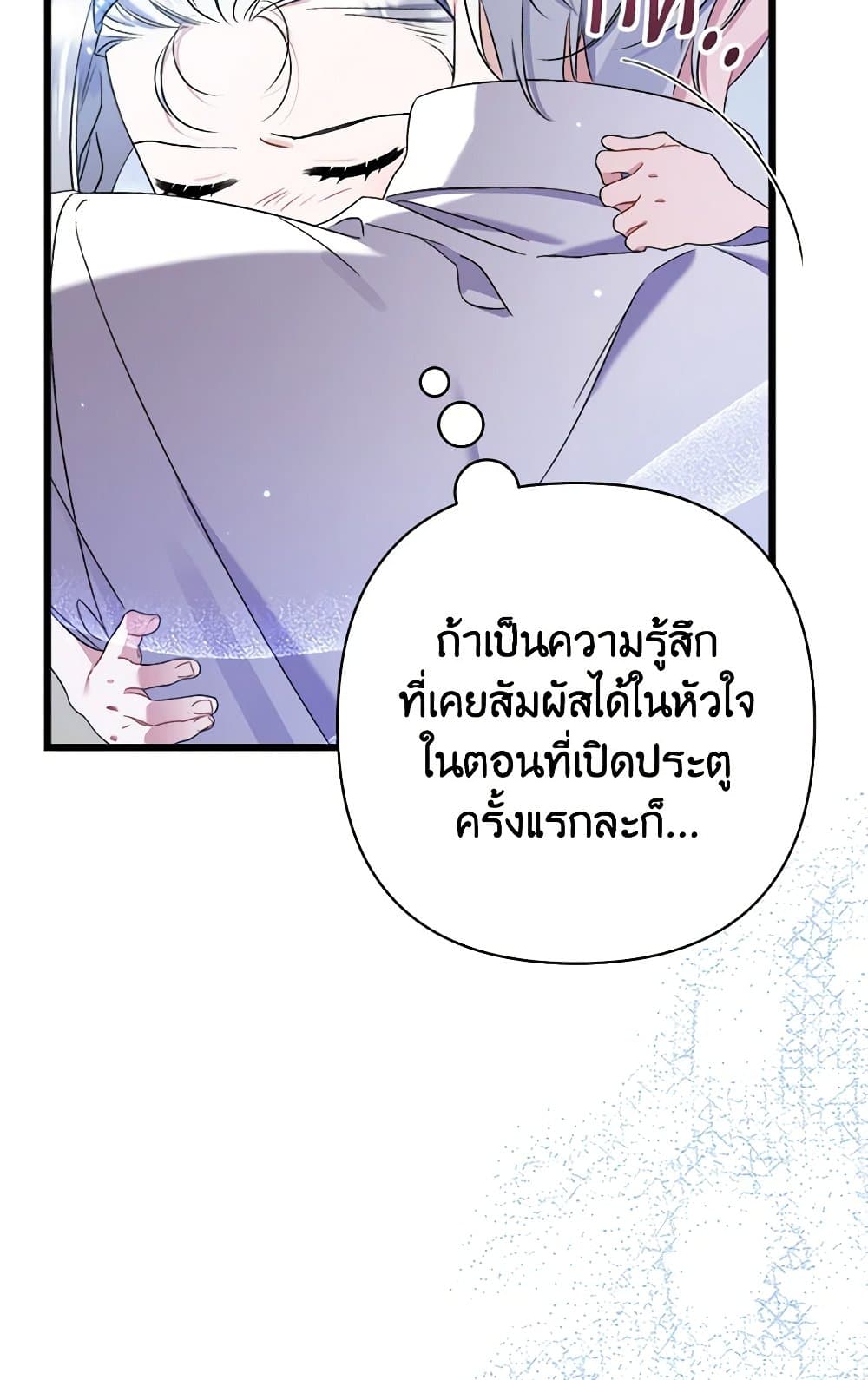 I Was Just Taking Care of My Sick Father page 73