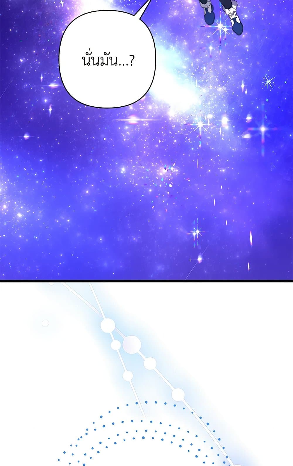 I Was Just Taking Care of My Sick Father page 76