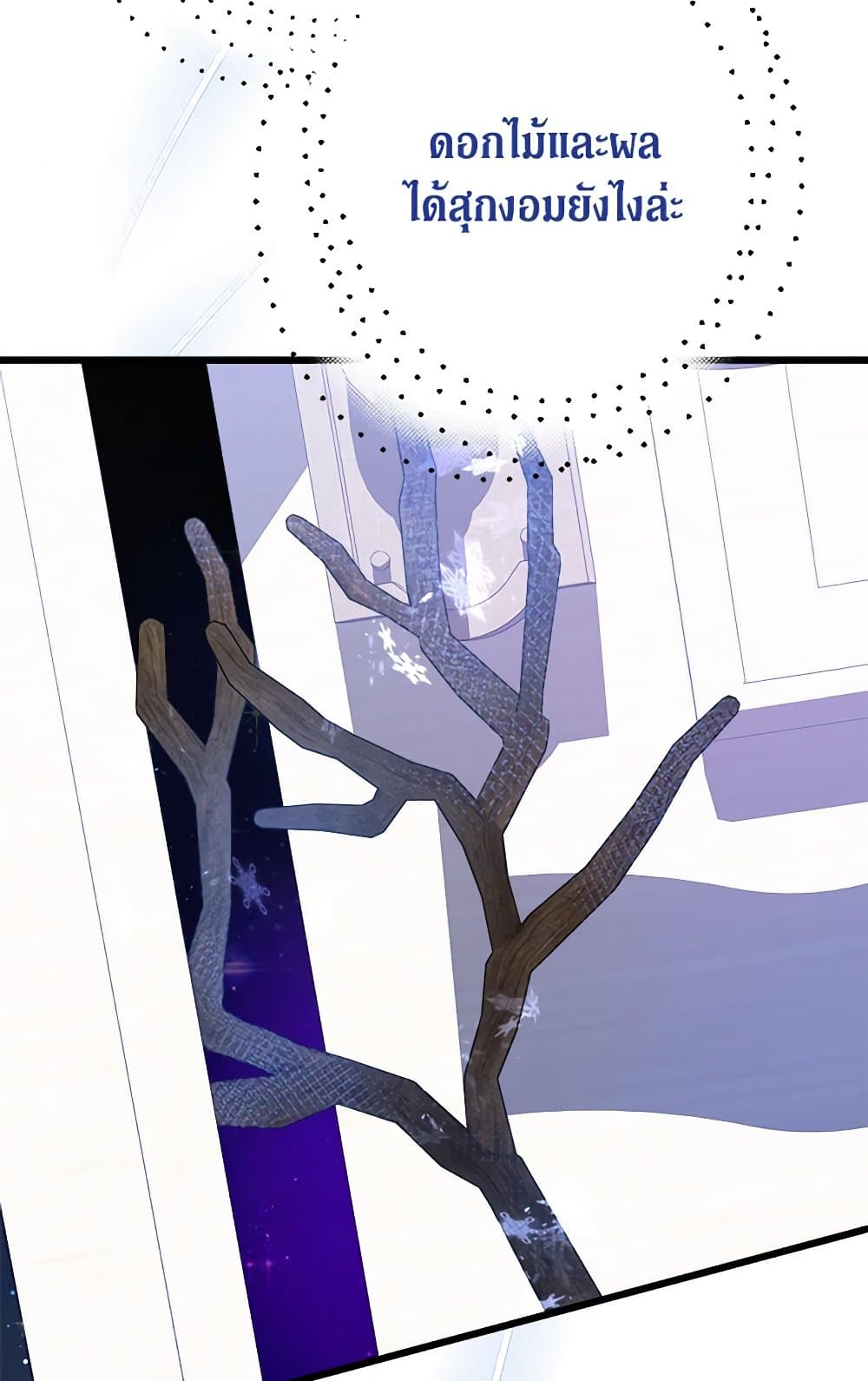 I Was Just Taking Care of My Sick Father page 86