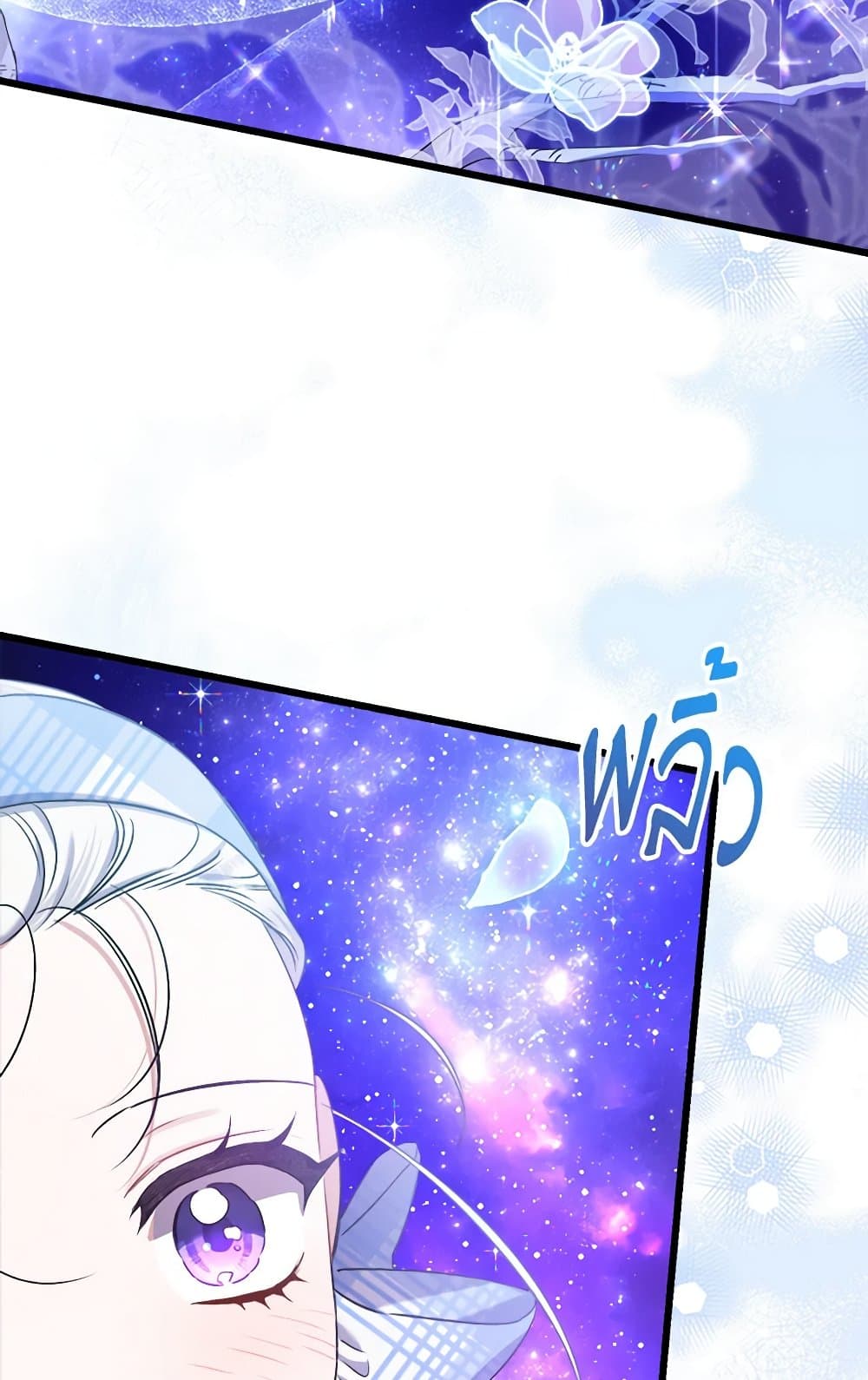 I Was Just Taking Care of My Sick Father page 93