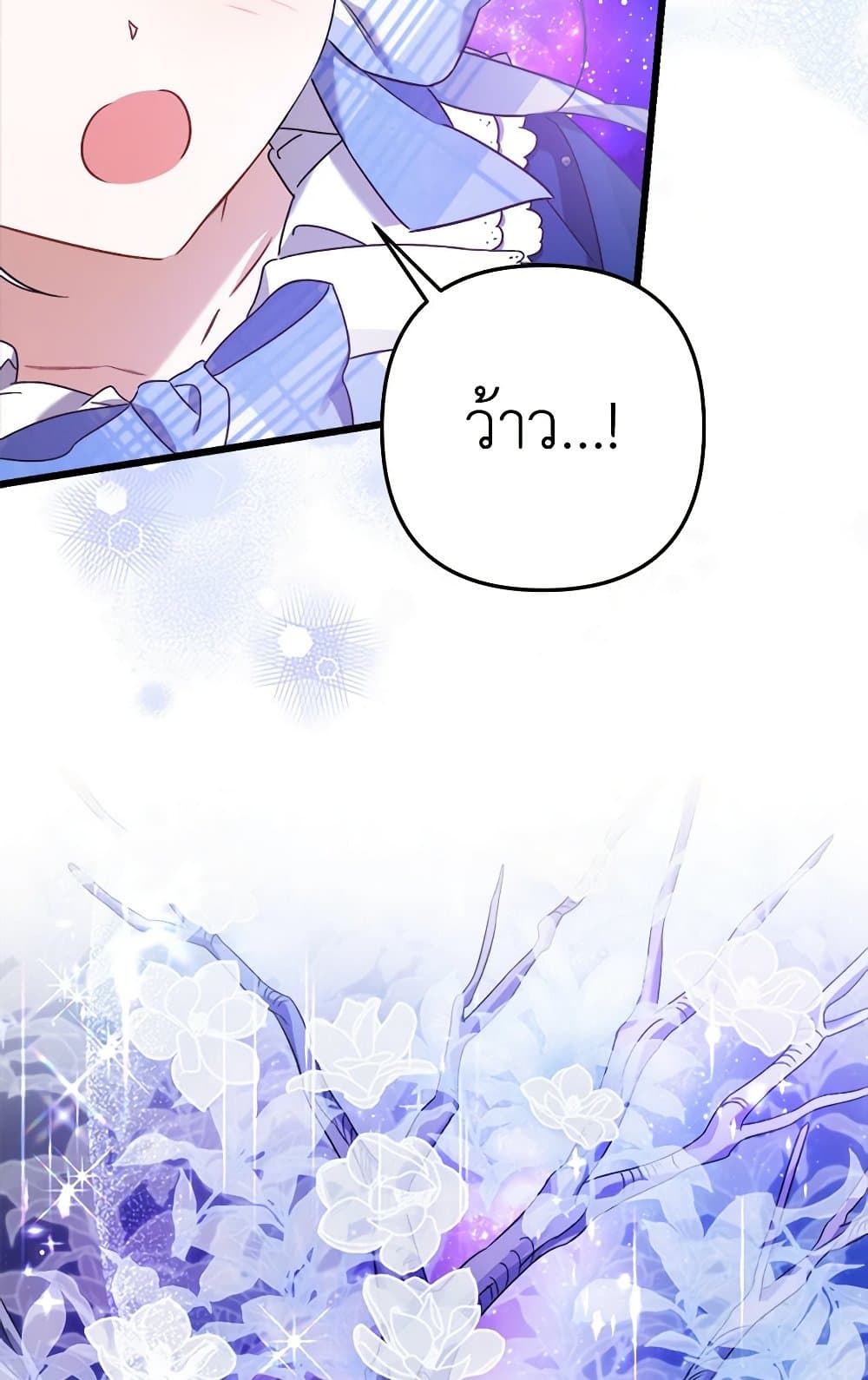 I Was Just Taking Care of My Sick Father page 94
