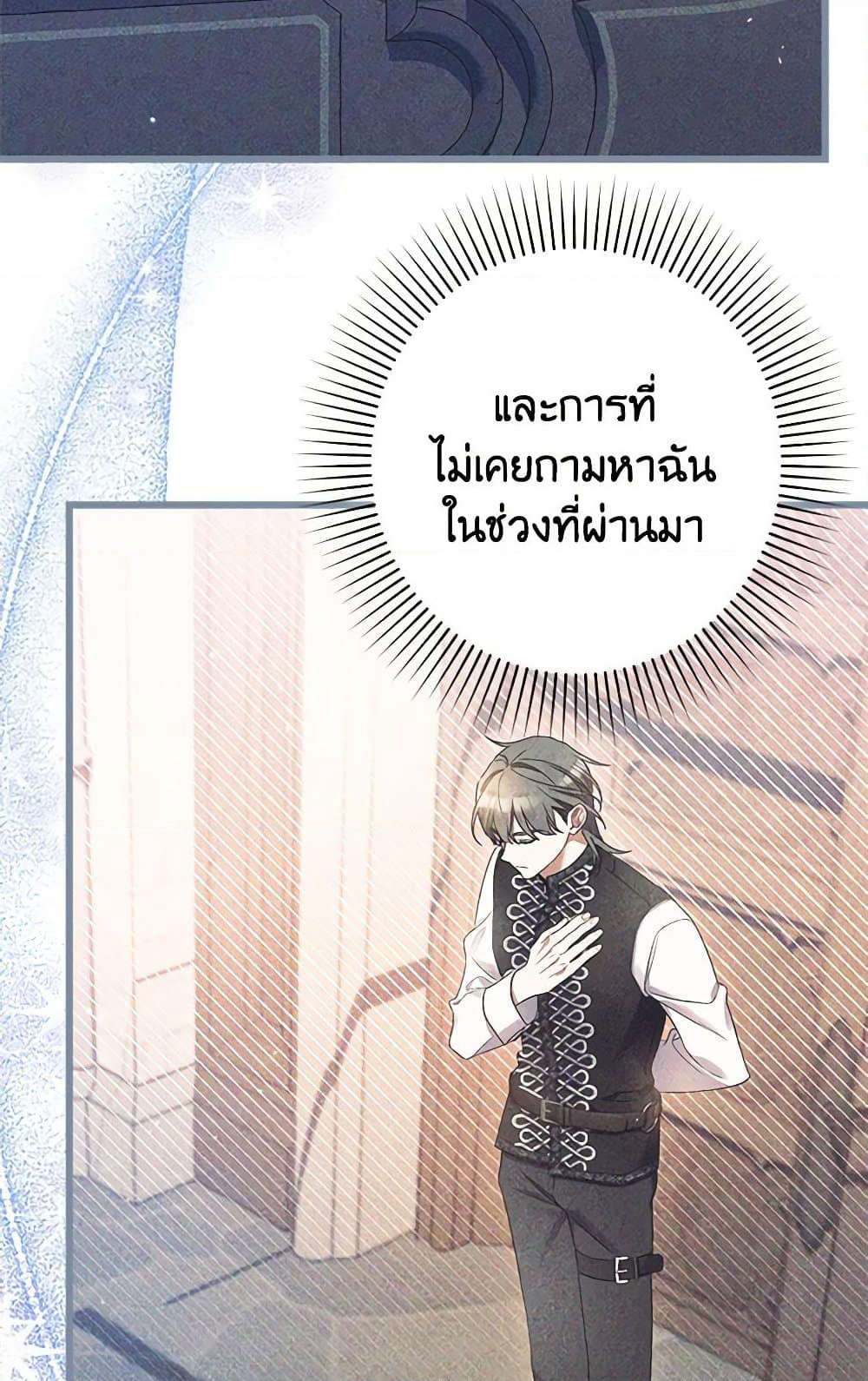 I Was Just Taking Care of My Sick Father page 101