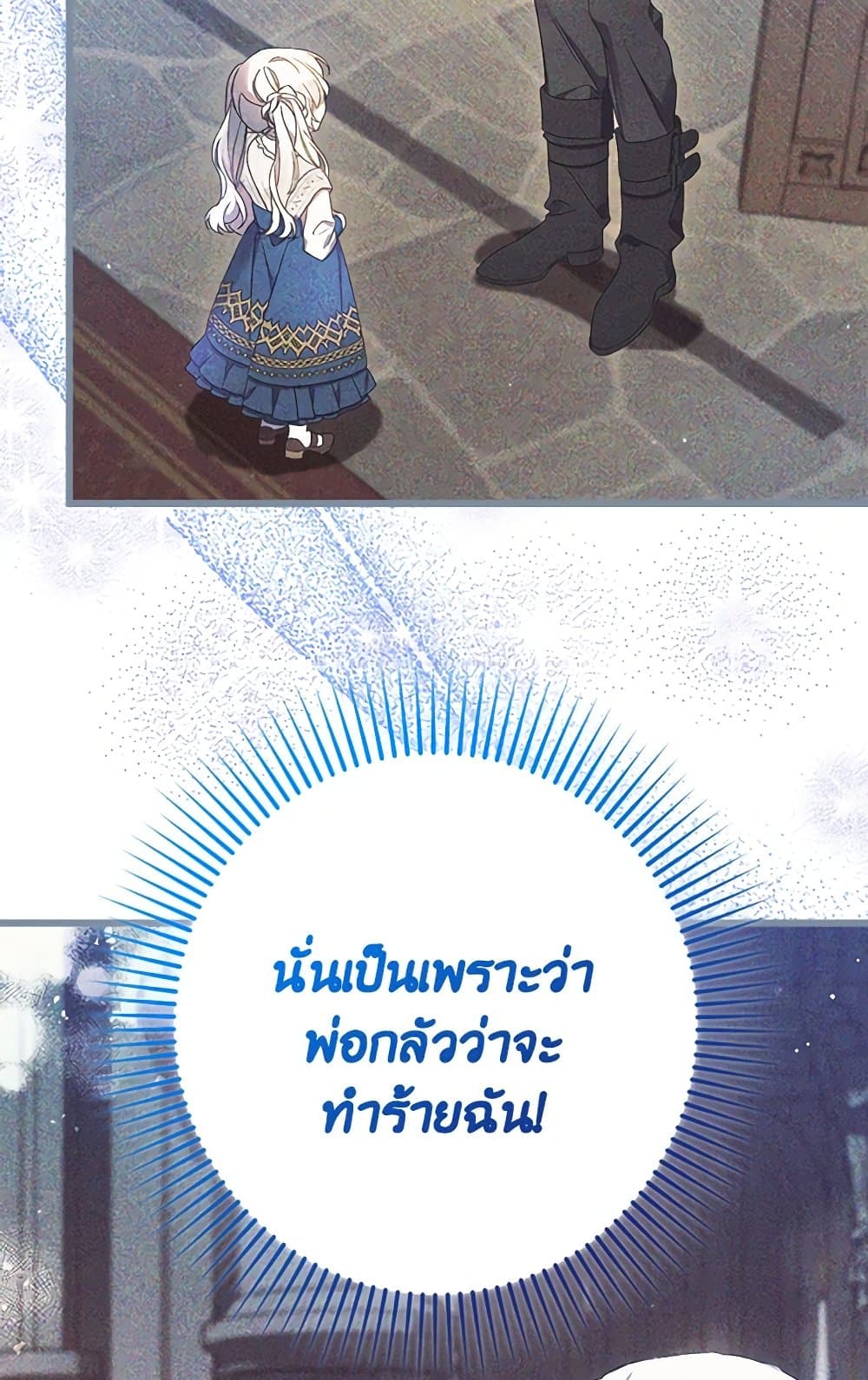 I Was Just Taking Care of My Sick Father page 102