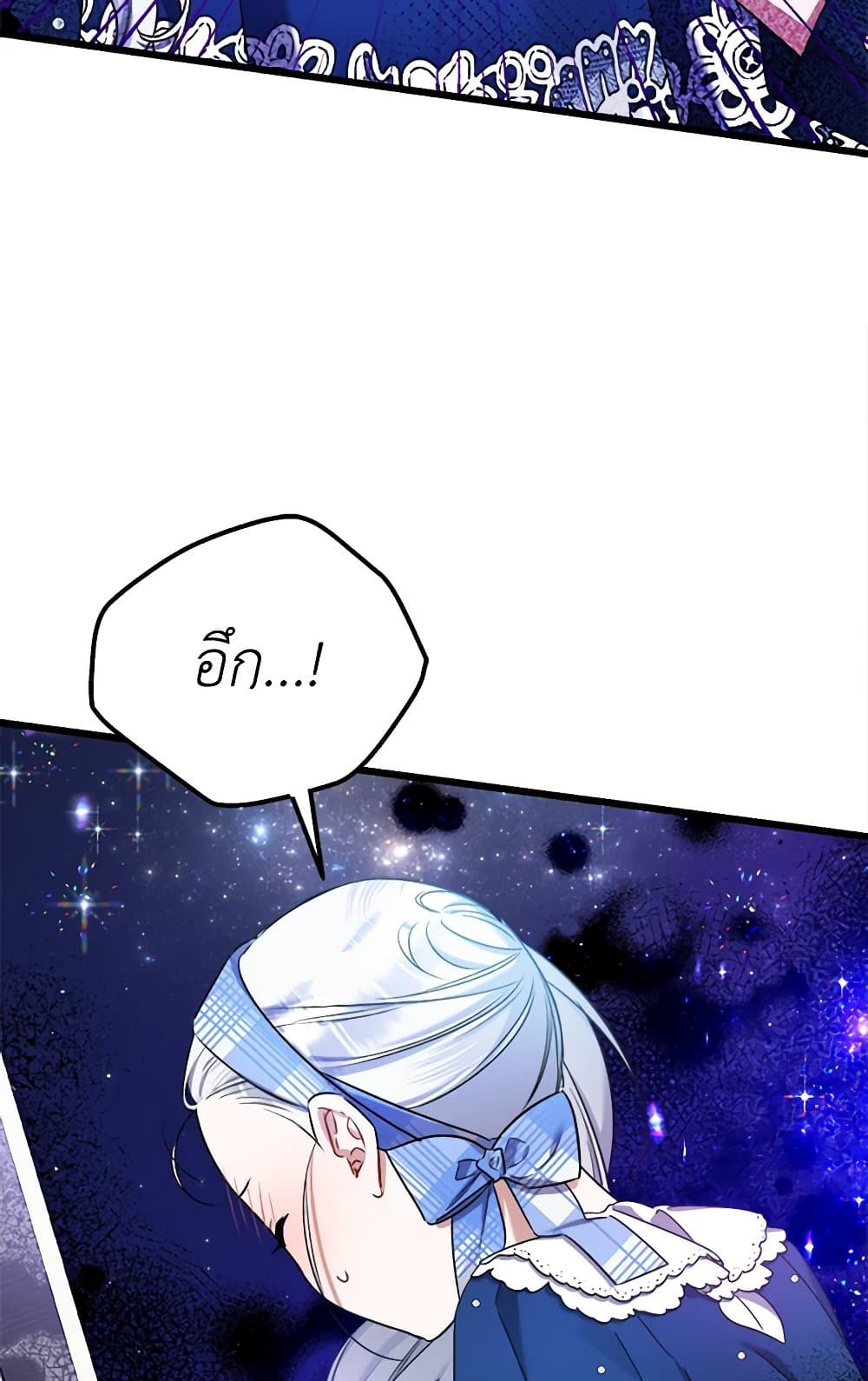 I Was Just Taking Care of My Sick Father page 107