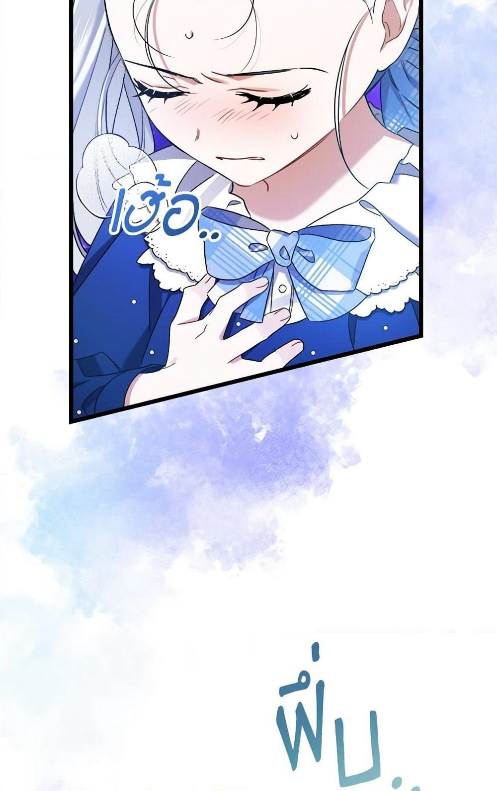 I Was Just Taking Care of My Sick Father page 109