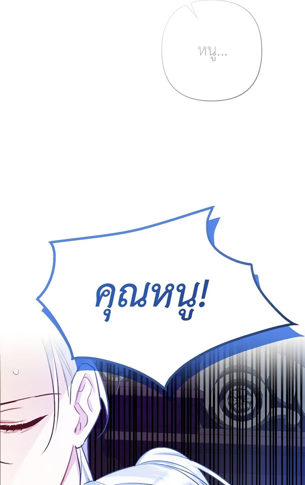 I Was Just Taking Care of My Sick Father page 111