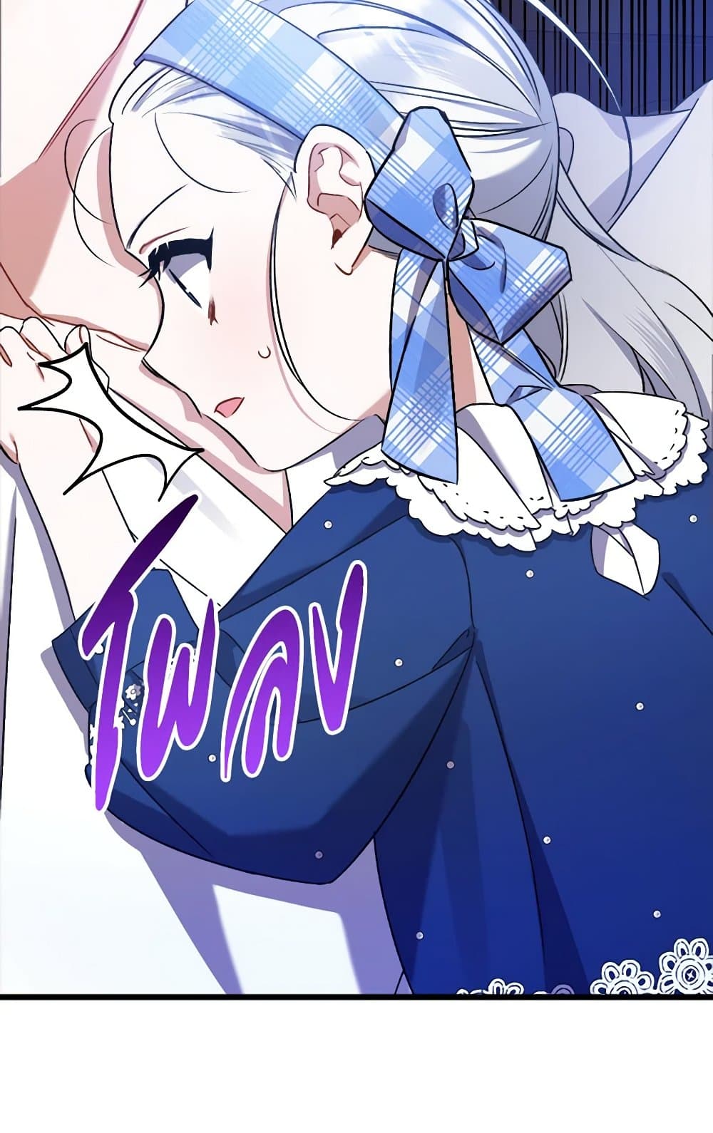 I Was Just Taking Care of My Sick Father page 112