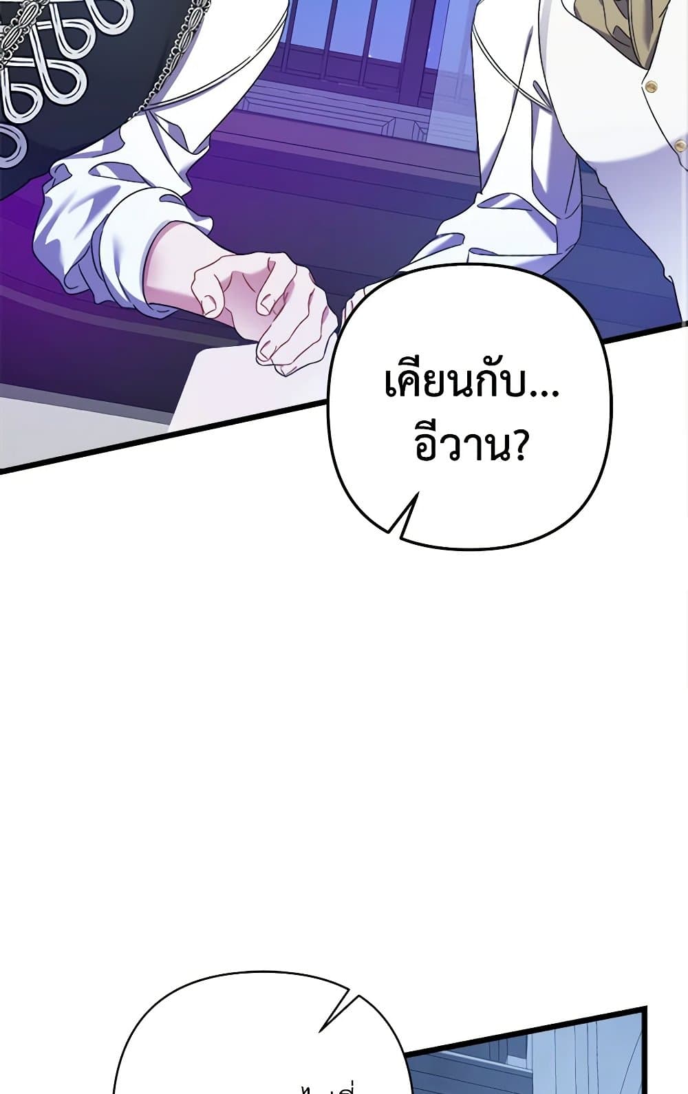 I Was Just Taking Care of My Sick Father page 114
