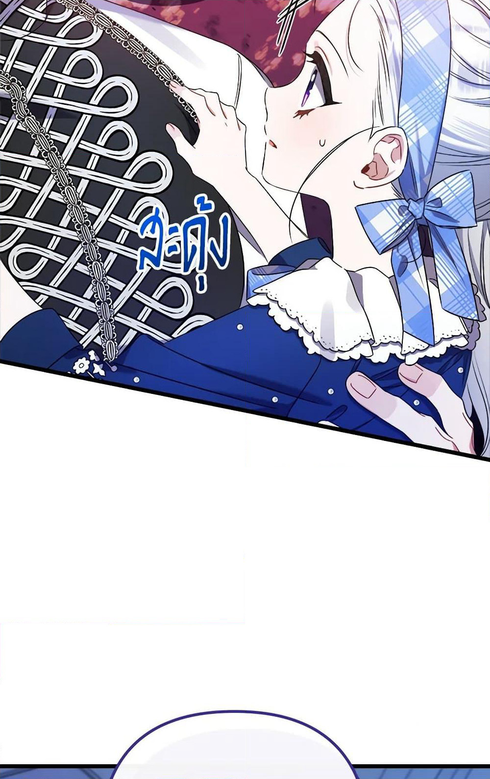 I Was Just Taking Care of My Sick Father page 118
