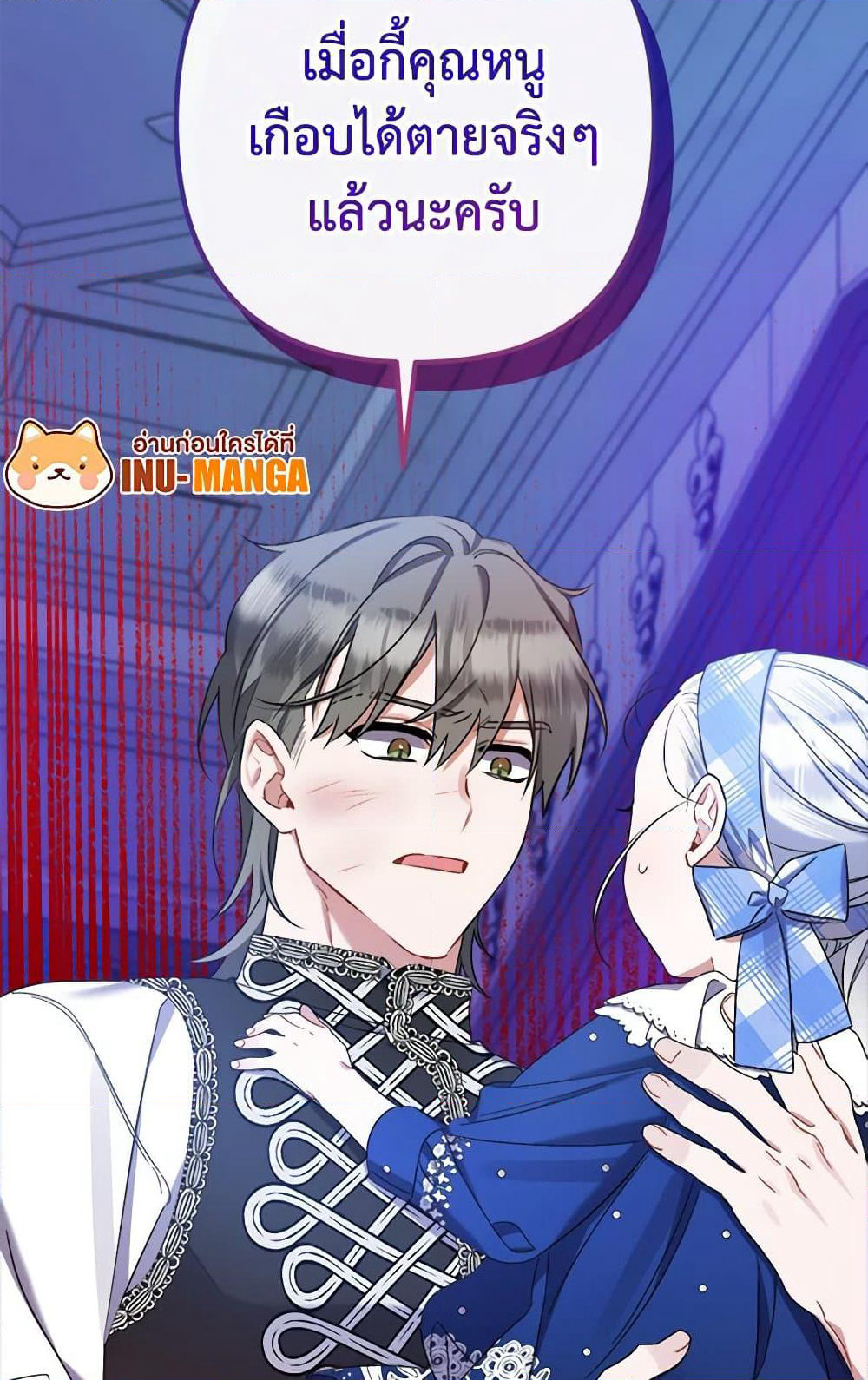 I Was Just Taking Care of My Sick Father page 119