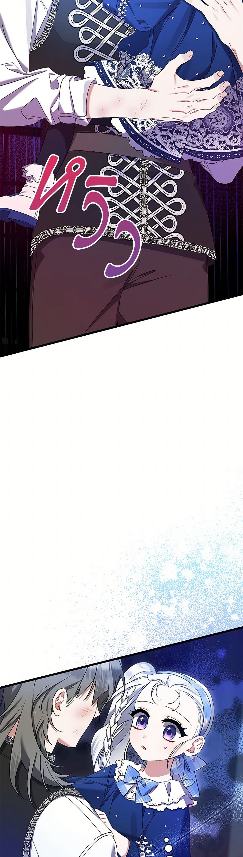 I Was Just Taking Care of My Sick Father page 3