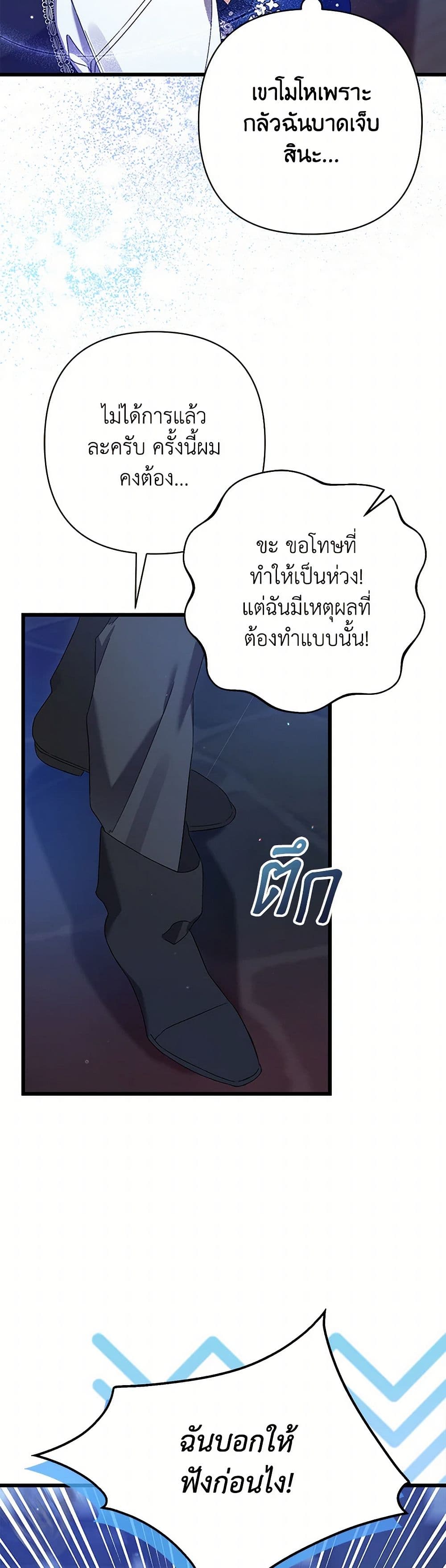 I Was Just Taking Care of My Sick Father page 4