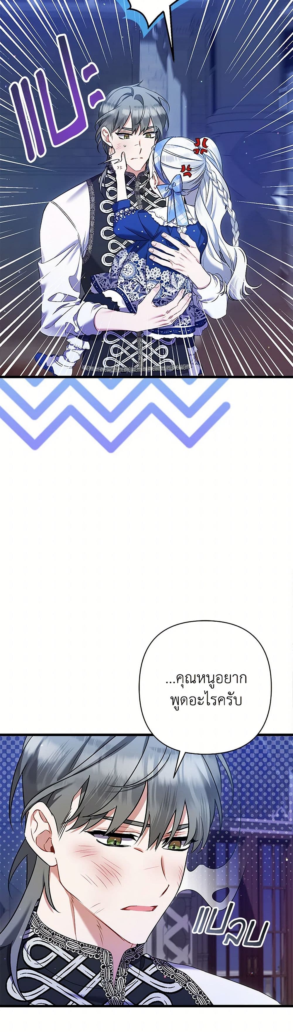 I Was Just Taking Care of My Sick Father page 5