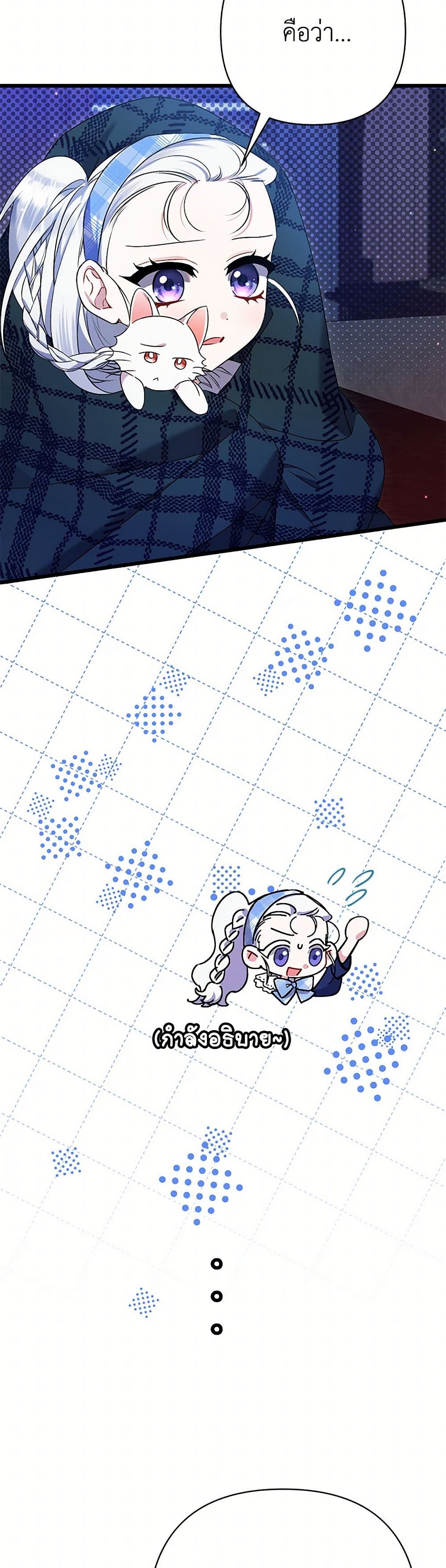 I Was Just Taking Care of My Sick Father page 13