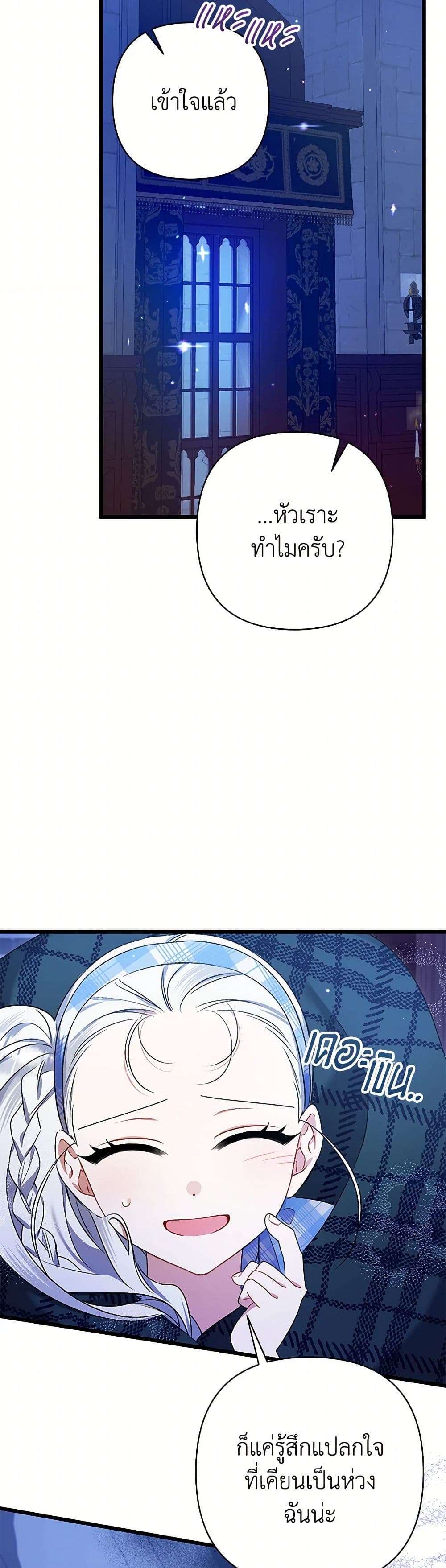 I Was Just Taking Care of My Sick Father page 21