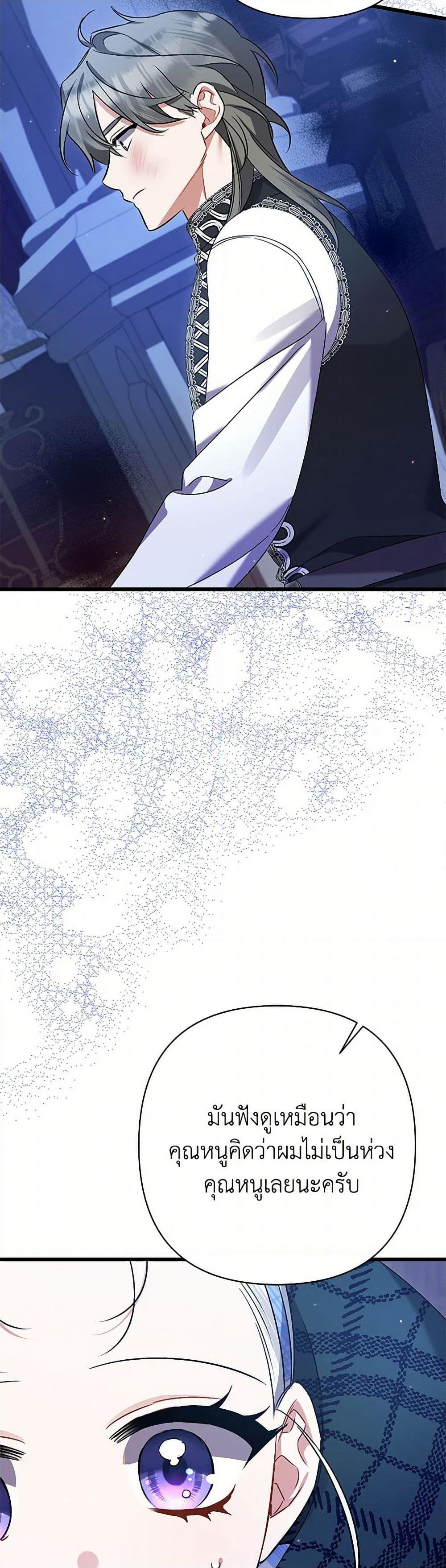 I Was Just Taking Care of My Sick Father page 22