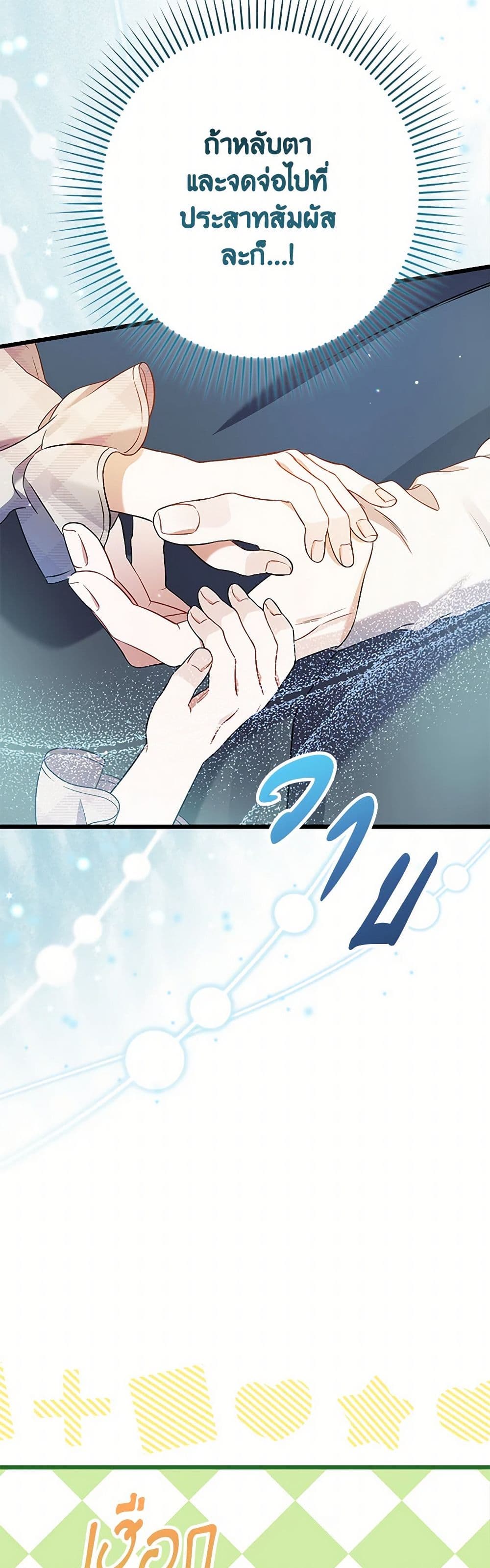 I Was Just Taking Care of My Sick Father page 13