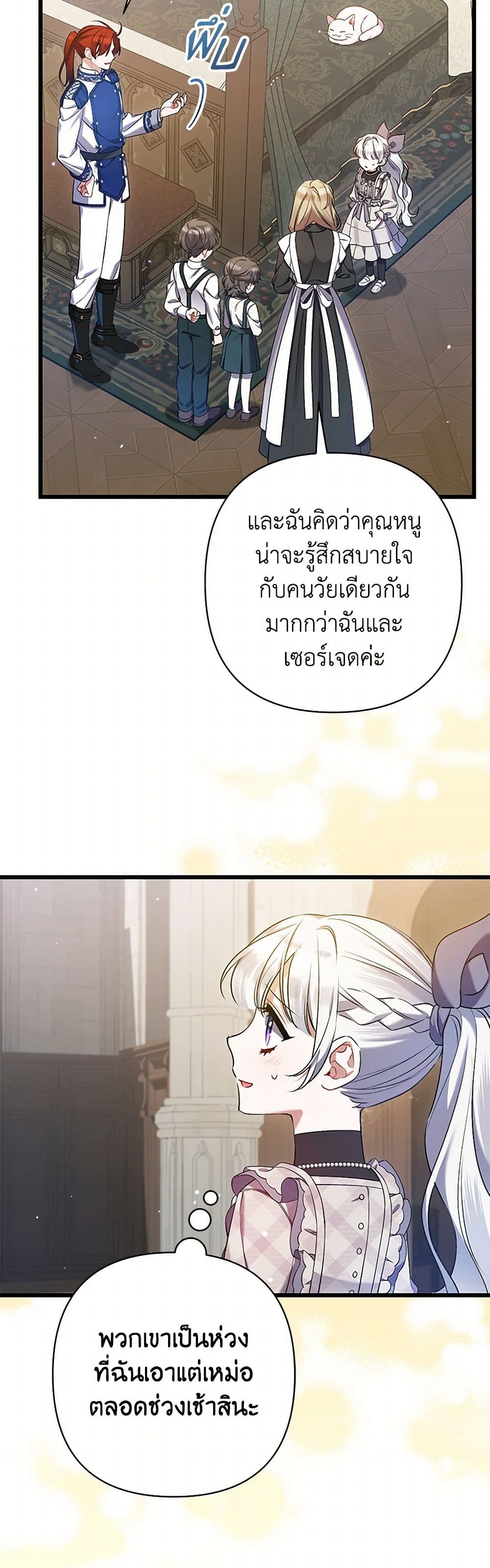 I Was Just Taking Care of My Sick Father page 28