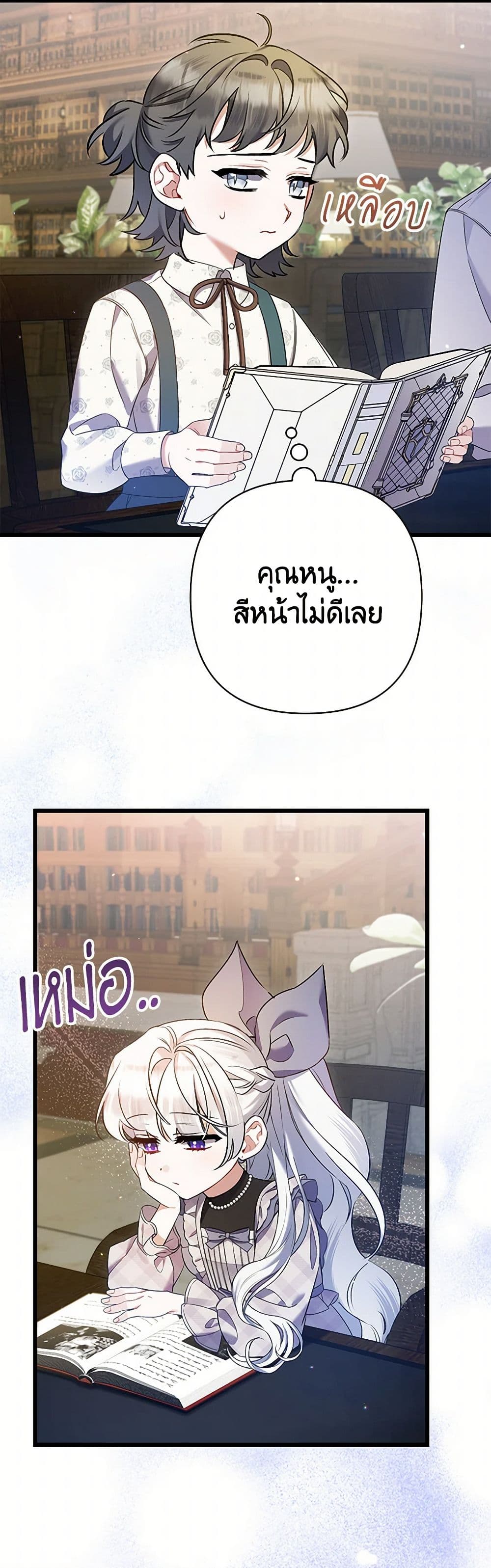 I Was Just Taking Care of My Sick Father page 33