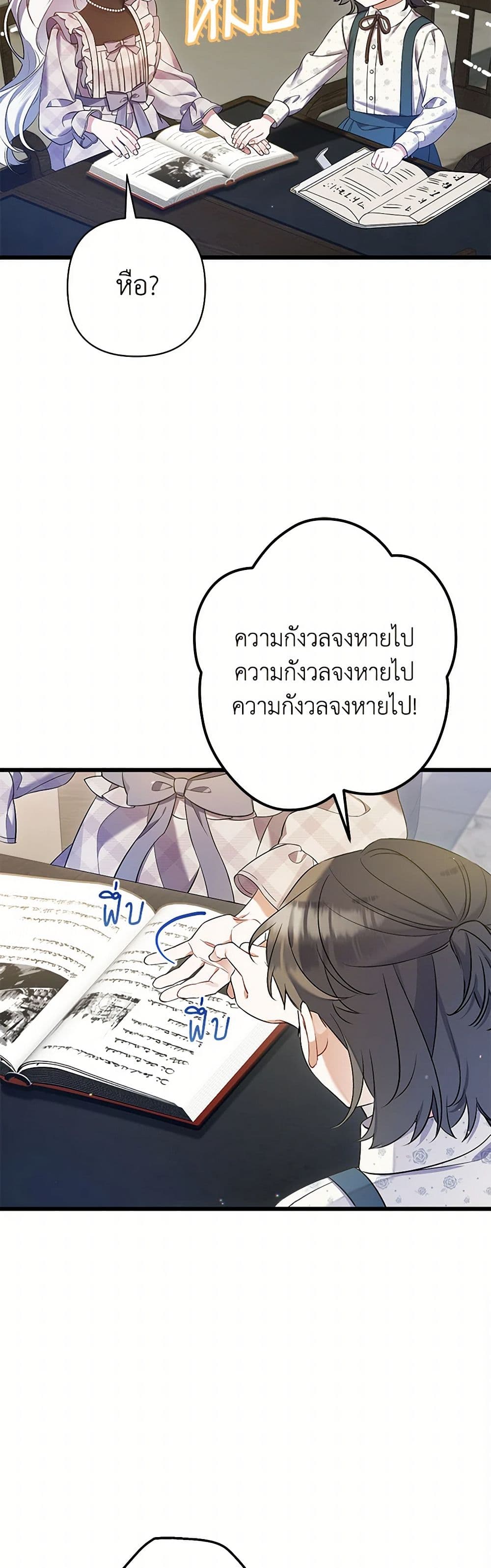 I Was Just Taking Care of My Sick Father page 35