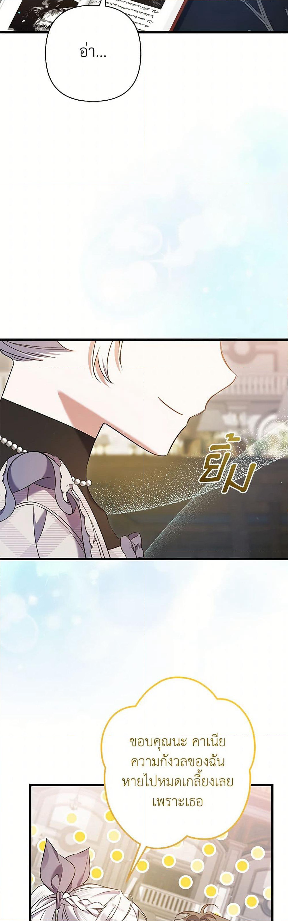 I Was Just Taking Care of My Sick Father page 38