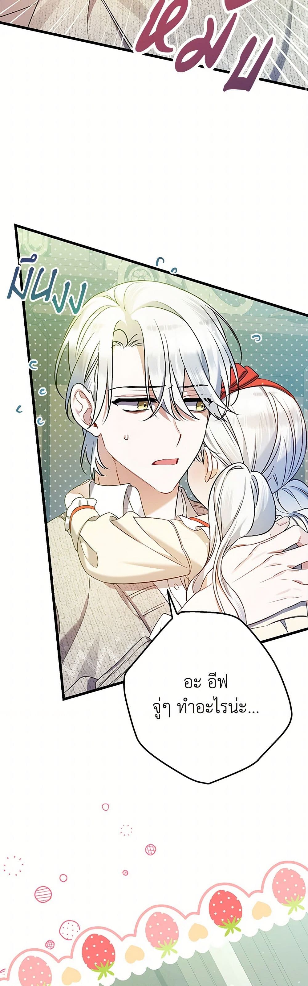 I Was Just Taking Care of My Sick Father page 50