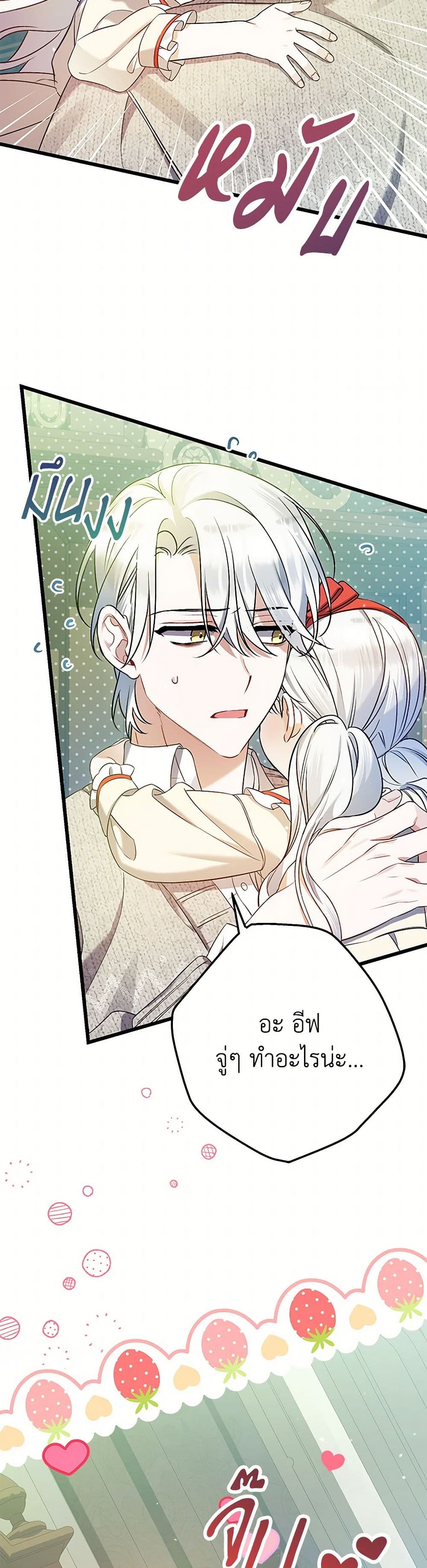 I Was Just Taking Care of My Sick Father page 3