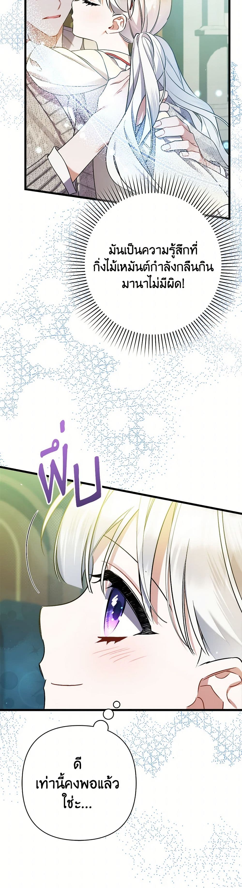 I Was Just Taking Care of My Sick Father page 5