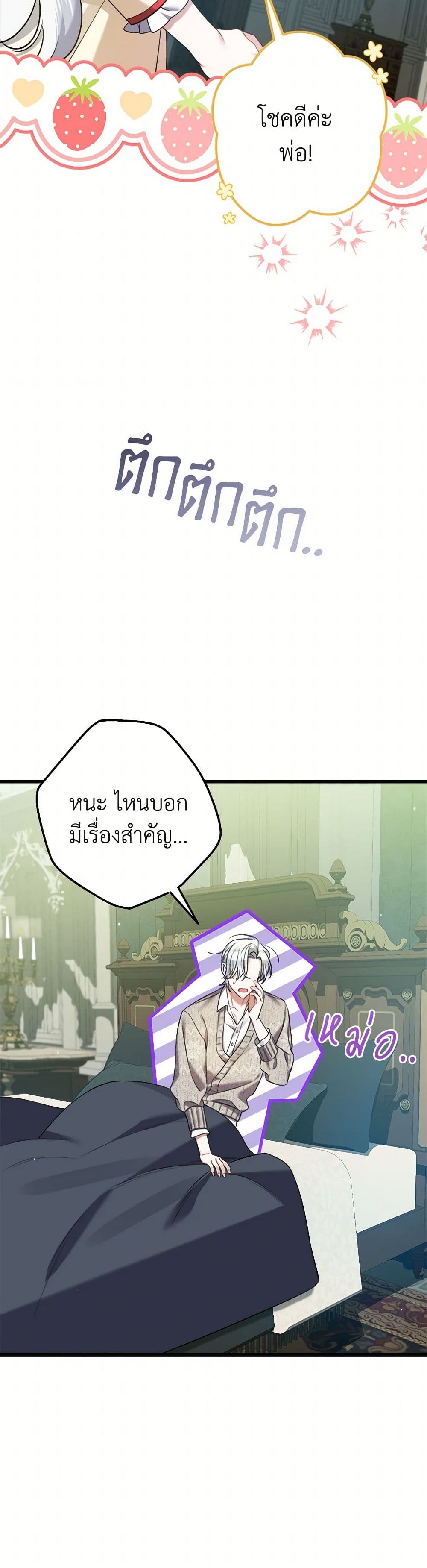I Was Just Taking Care of My Sick Father page 9