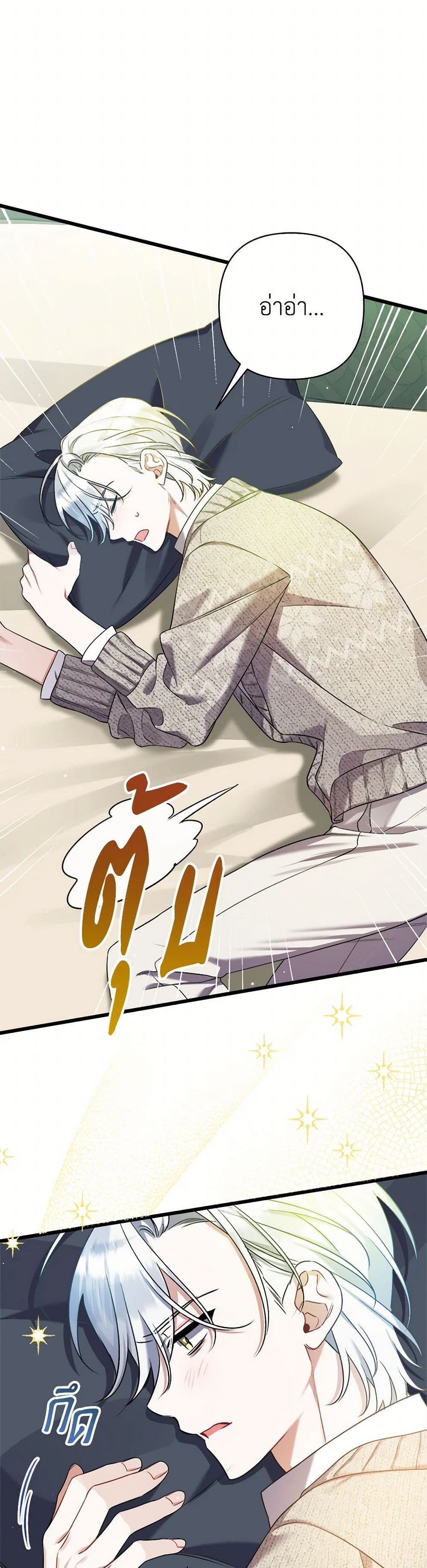 I Was Just Taking Care of My Sick Father page 10