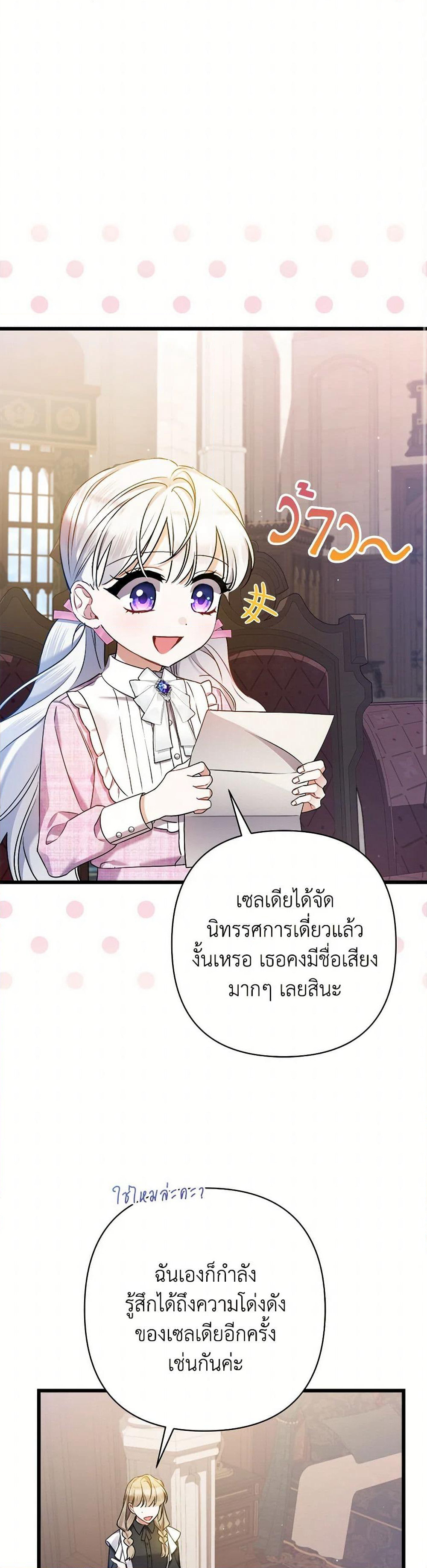 I Was Just Taking Care of My Sick Father page 14