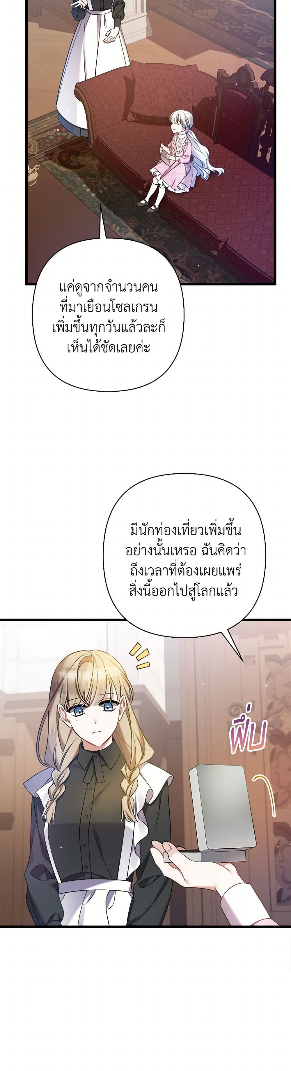 I Was Just Taking Care of My Sick Father page 15