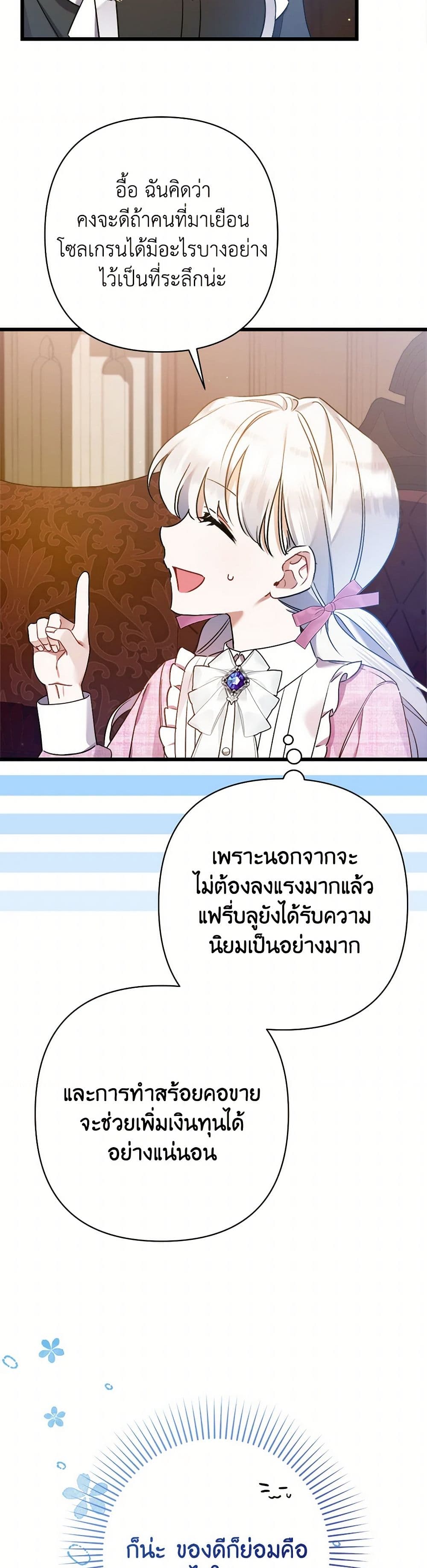 I Was Just Taking Care of My Sick Father page 18