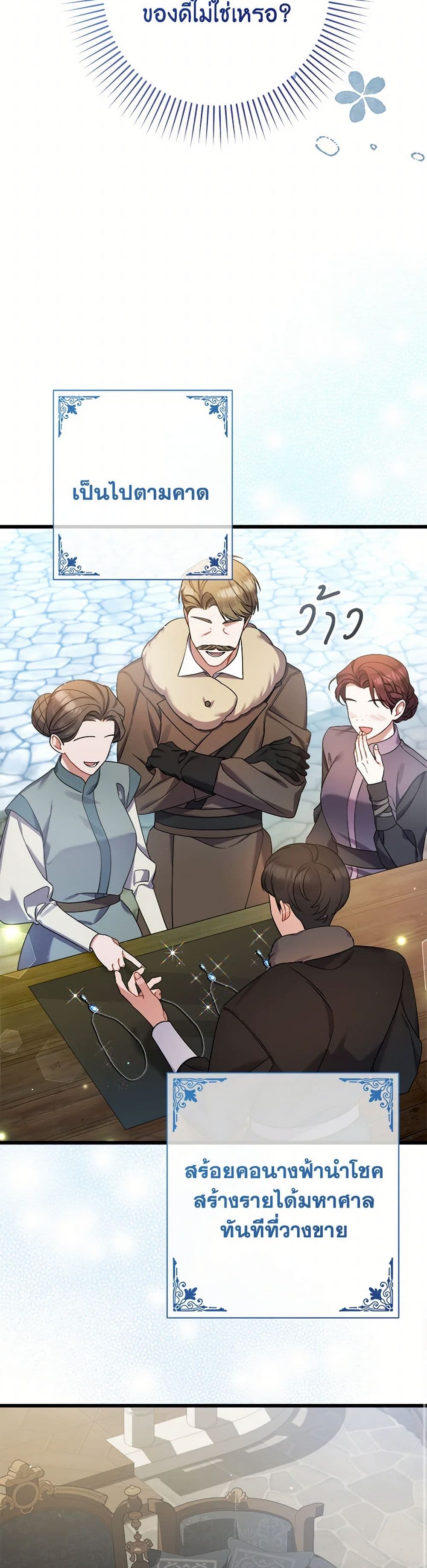 I Was Just Taking Care of My Sick Father page 19