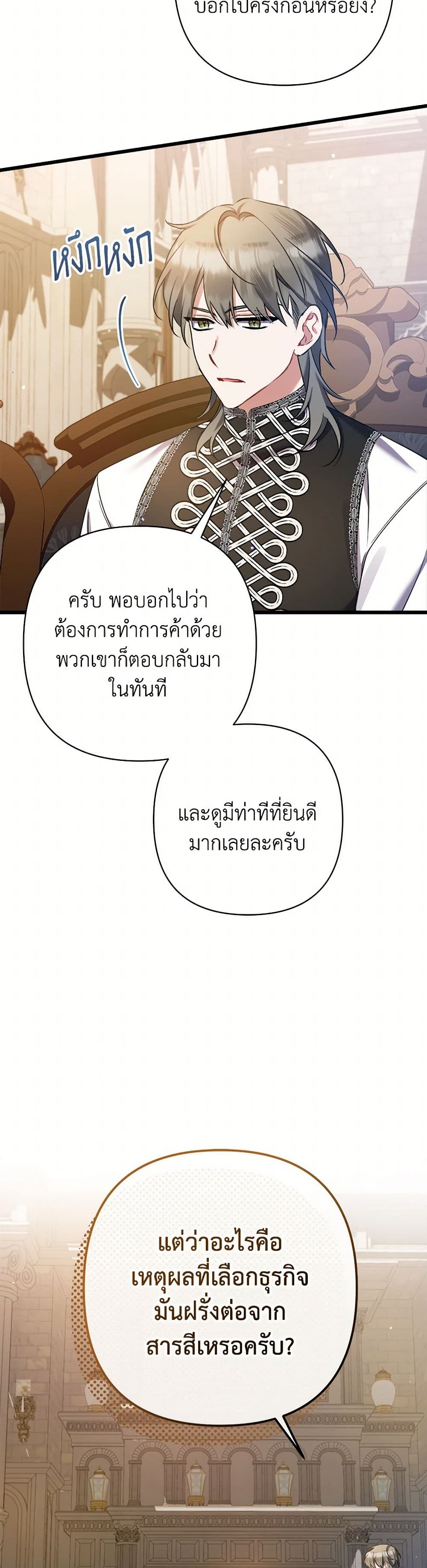I Was Just Taking Care of My Sick Father page 21