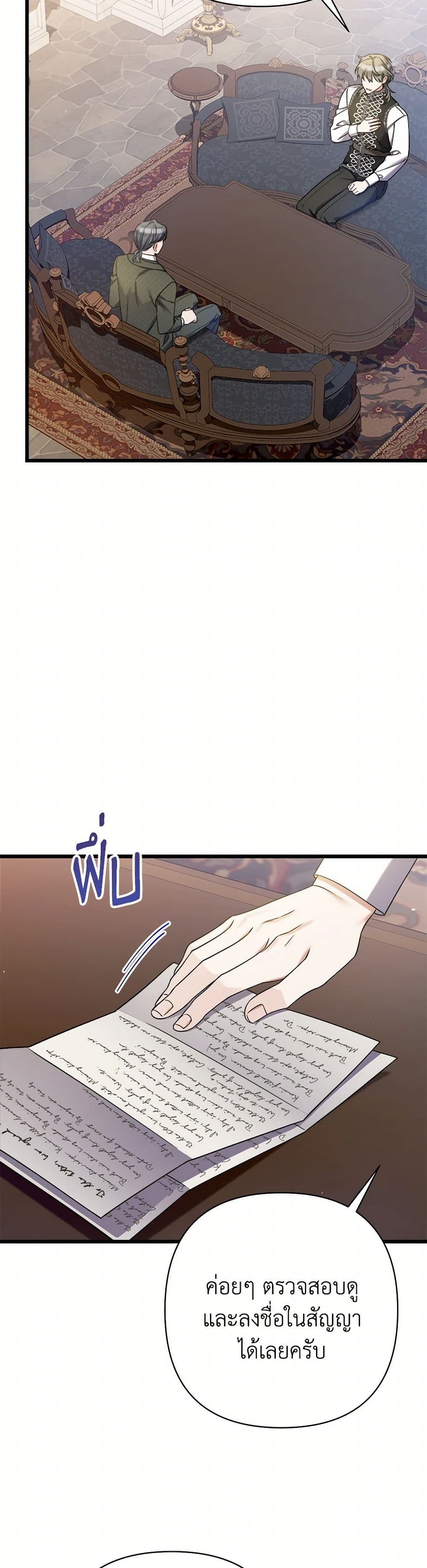 I Was Just Taking Care of My Sick Father page 28
