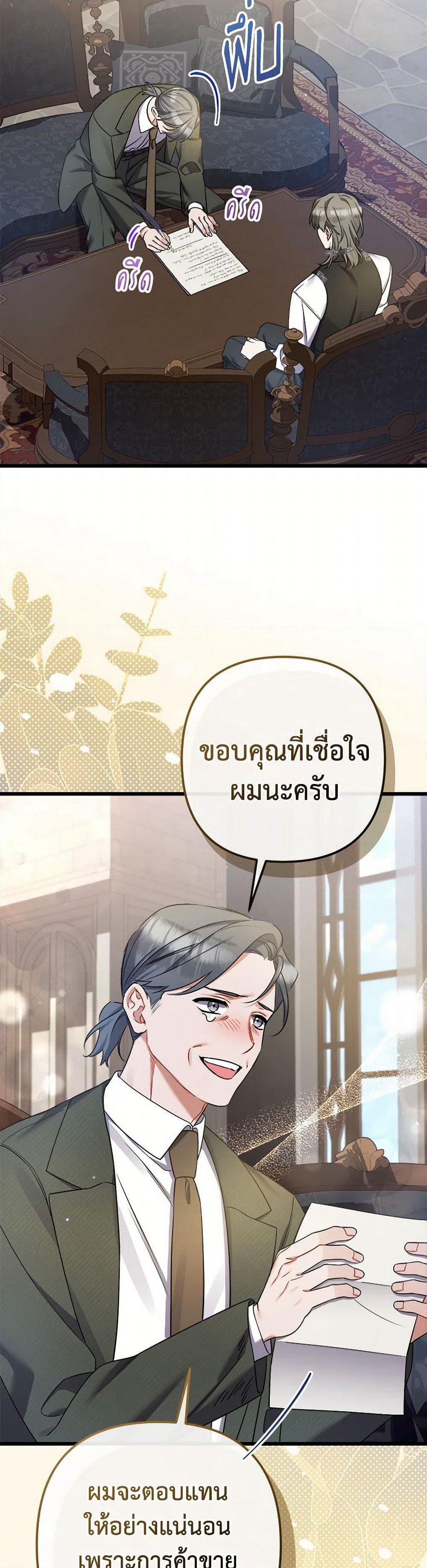 I Was Just Taking Care of My Sick Father page 33