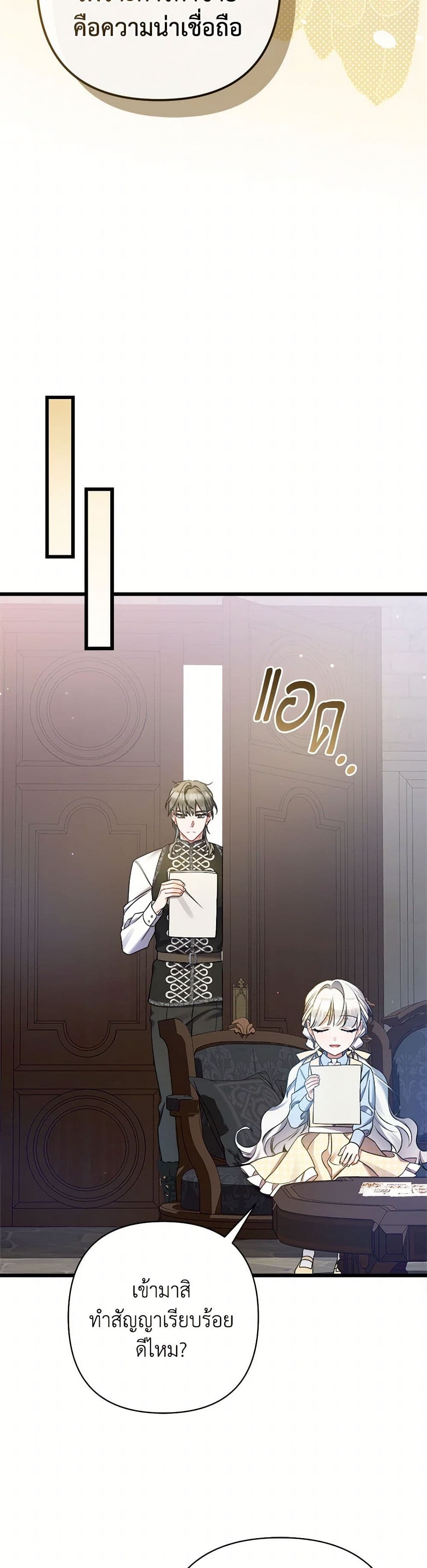 I Was Just Taking Care of My Sick Father page 34