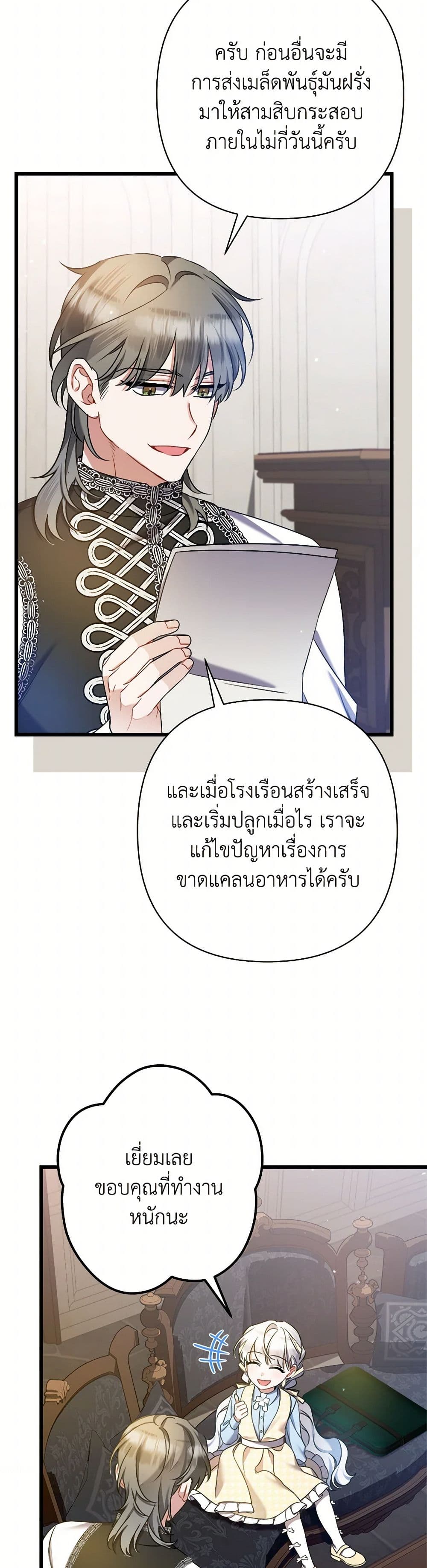 I Was Just Taking Care of My Sick Father page 35